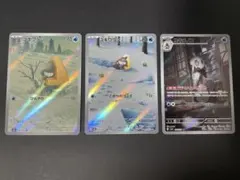ポケモンカード ユキワラシ AR ユキメノコ AR 3枚セットのサムネイル