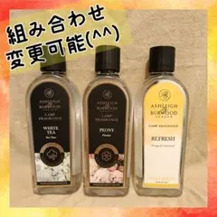 アシュレイ＆バーウッド　アンティークローズL・オイル2本セット　ラスト アシュレイ＆バーウッド アンティークローズL・オイル2本セット ラスト