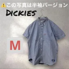 Dickies ライトブルー ボタンダウンシャツ M