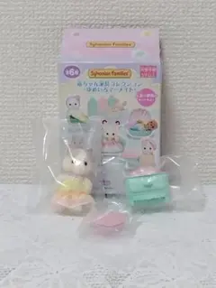 シルバニアファミリー 赤ちゃん家具コレクション ゆめいろマーメイド