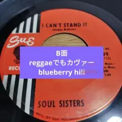 f47 初期プレス Soul Sisters /i can't stand it