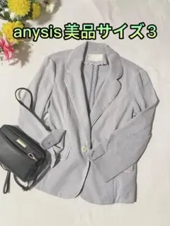 美品希少anysis エニィスィステーラードジャケットストライプ 春夏ラメ上品