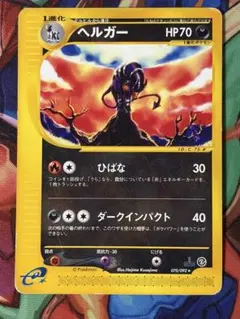 カリンのヘルガー ○ ポケモンカード☆VS 092/141 - メルカリ