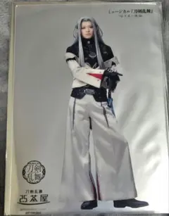 刀ミュ 月夜一縷　姫鶴一文字　2.5茶屋 クリアカード