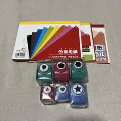 クラフトパンチ6個セットと色画用紙