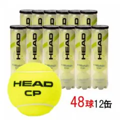HEAD CP テニスボール　48球　箱売り