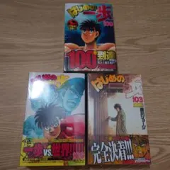 はじめの一歩 DVD-BOX VOL.1〈8枚組〉VOL.2セット - メルカリ