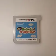 ポチと！ヨッシーウールワールド　ニンテンドー3DSソフト