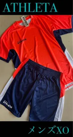 新品タグ付き　ATHLETAアスレタ メンズXOプラクティス上下セット