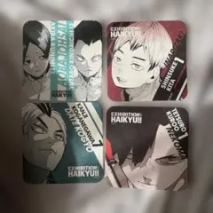 ハイキュー展 コースター