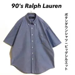 90s Ralph Lauren ボタンダウンシャツ ビッグシルエット 刺繍ロゴ