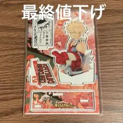 ♡新品未使用♡僕のヒーローアカデミア♡爆豪勝己 バースデイグッズセット 2023年4月発売『僕のヒーローアカデミア』爆豪勝己バースデイ商品
