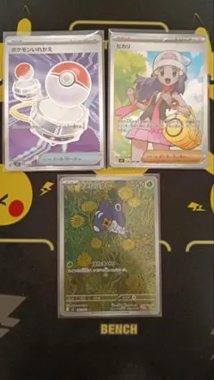 インフェルノX収録 ヒカリSR ポケモンいれかえSR マメバッタARのサムネイル