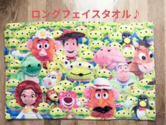 美品♪ディズニーリゾート　トイストーリー　ロングフェイスタオル