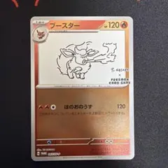 2026年最新】ポケモンカード yu nagaba ブースターの人気アイテム