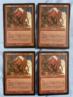 2025年最新】欲深きドラゴンの人気アイテム - メルカリ