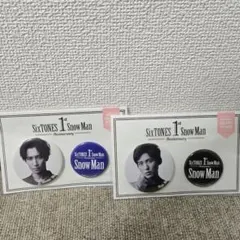 1st Anniversary 缶バッジ 渡辺翔太 & 目黒蓮