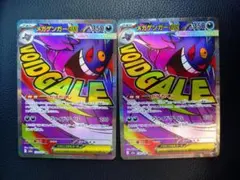 メガゲンガーex MA MEGA ハイクラスパック MEGAドリームex 23…