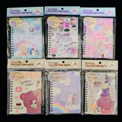 シールコレクションノート ６冊セット