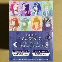 富江 伊藤潤二展マニアック 缶バッジ POP UP STORE 特典 怪奇 - メルカリ