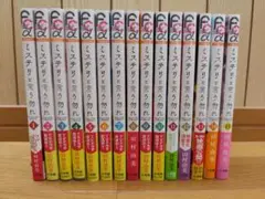 ミステリと言う勿れ　1〜15巻　全巻セット
