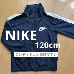 ★良品★NIKE 春に便利♪ ライトアウター ウィンドブレーカー 120cm
