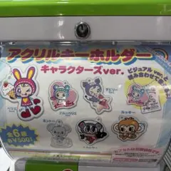 ナルミヤ アクリルチャーム ガチャ 3点セット