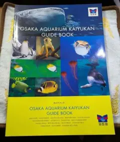 2025年最新】海遊館ガイドブックの人気アイテム - メルカリ