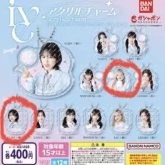 2026年最新】ive アクスタ ユジンの人気アイテム - メルカリ