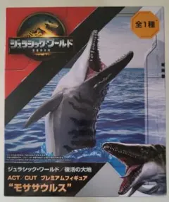 ジェラシックワールド　モササウルスフィギュアのサムネイル