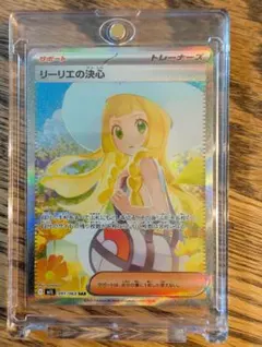 美品/センタリング良好】 リーリエの決心 SAR ポケモンカード メガ