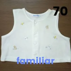 familiar　ベビーベスト　ホワイト　ファミリア