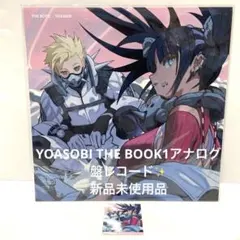 2026年最新】YOASOBI レコード bookの人気アイテム - メルカリ