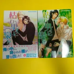 全巻 女性漫画