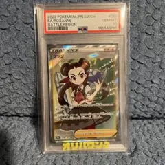 2026年最新】ツツジsr psa10の人気アイテム - メルカリ