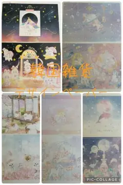 ファンタジー、ファンシー柄　デザインペーパー　両面A4