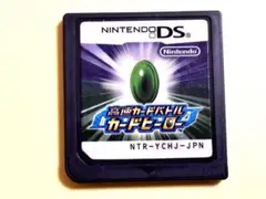 DS 高速カードバトル カードヒーロー