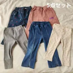 女の子　デニムパンツ　ズボン　レギンス まとめ売り　　5点　　90cm　95cm