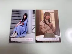 【バラ売り可】山下瞳月　生写真　チュウ　座り