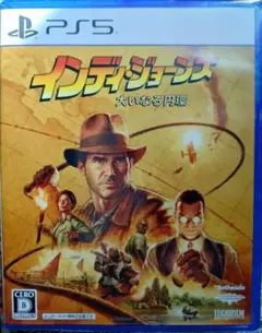 PS5 インディジョーンズ 大いなる円環 新品未開封品