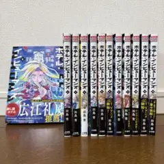 ホテル・インヒューマンズ　全巻セット