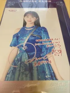 ②斉藤朱夏　フォトカード　ホログラム　4枚セット　Aqours CLUB 出張所 公式ランダムフォトカード - Aqours CLUB 出張所 GOODS STORE
