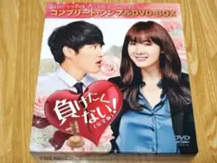 負けたくない!完全版 コンプリート・シンプルDVD-BOX廉価版シリーズ 期間限定生産 d2ldlup Amazon.co.jp: 負けたくない!完全版 コンプリート・シンプルDVD