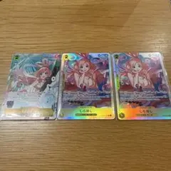 師弟の絆 しらほし SRパラレル、SR 3枚セット