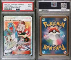 PSA10】ウツギはかせの育てかた 014/024 - メルカリ
