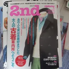 2nd 2008年12月号 古着特集 ミリタリー スクールジャケット