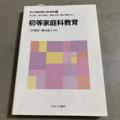 2026年最新】新しい教職教育講座教職教育編の人気アイテム - メルカリ