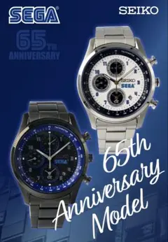 SEGA 65th Anniversary SEIKO Model Silver