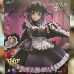 喜多川海夢 フィギュア 黒江雫ver. T-most - メルカリ