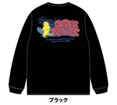 2025年最新】スーパービーバー ロンtの人気アイテム - メルカリ